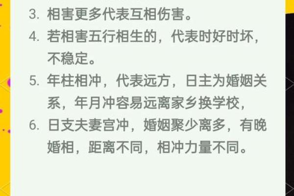 夫妻命不相生的真相与解读，探寻和谐婚姻的秘密