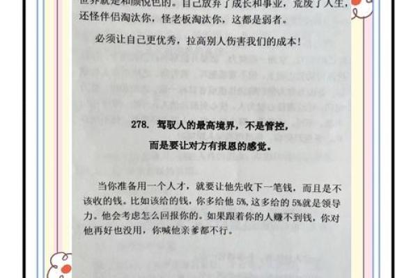 探寻能生金火的命理之谜，揭示你的命运之路！