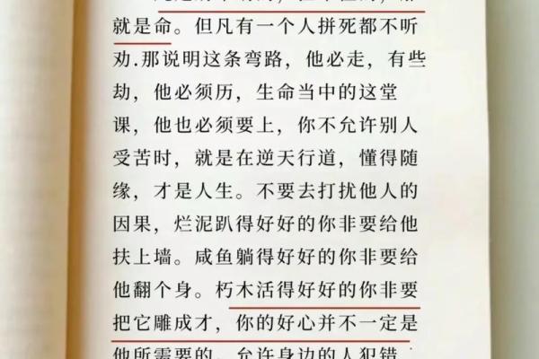 泪腺发达的人生运势：泪水背后的秘密与命运的暗示