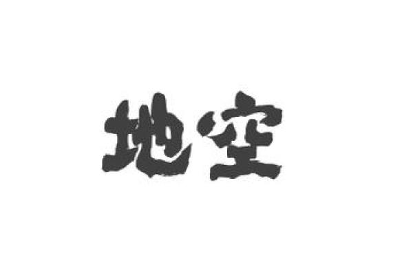 探索混沌棋局：如何通过变化掌握命格的奥秘