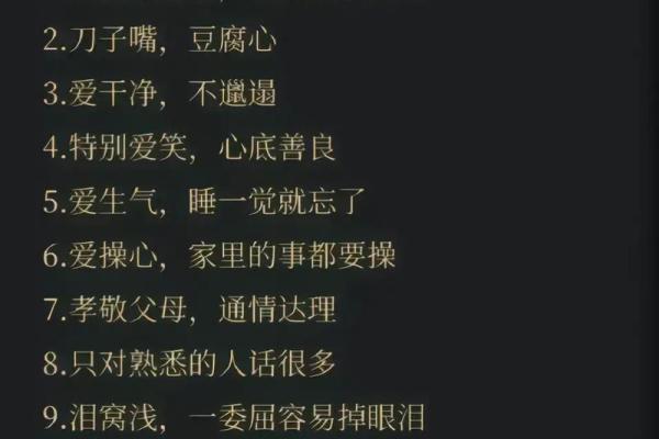 木命水牛对应的吉祥数字与生活智慧探秘