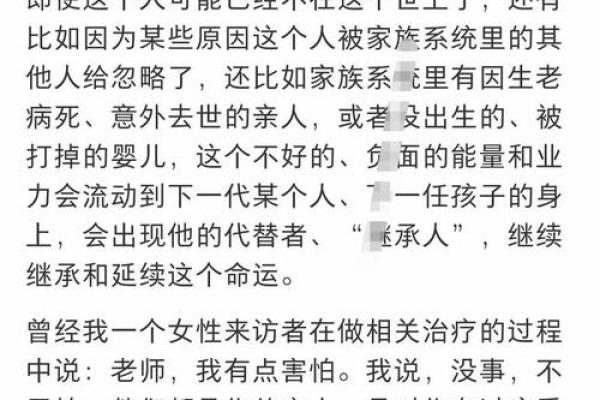 命理中的过继：探索命主的命运与家族延续关系