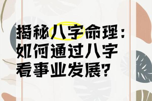 命理解析：女孩如何通过八字预测富贵人生？