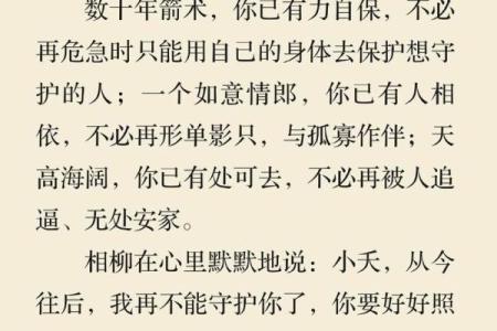 长相守的人是什么命：探索生命中的深情羁绊与宿命