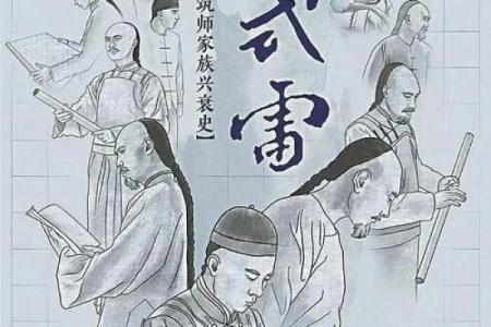 命理中的过继：探索命主的命运与家族延续关系