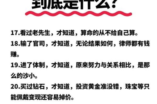 命不是一般的命：揭示人生的独特性与价值观