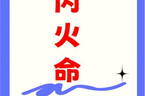 旺火命的人与颜色的奇妙关系探秘