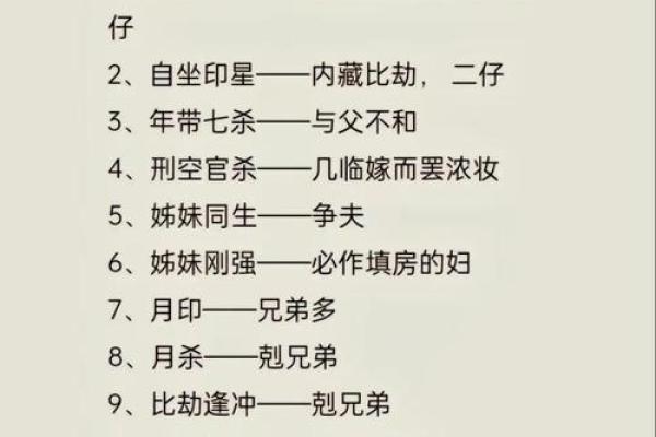 如何通过命理判断你的运势与颜色搭配