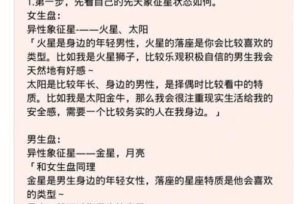 月柱偏财男命与何种女命最为匹配？探寻理想伴侣的奥秘！