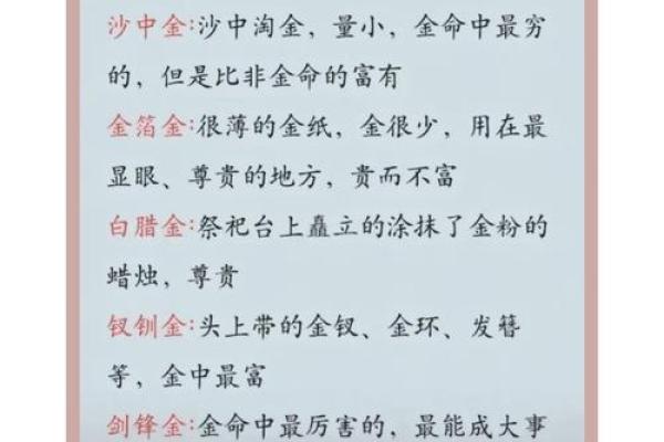 1967年：金命之年的命理探秘与人生启示