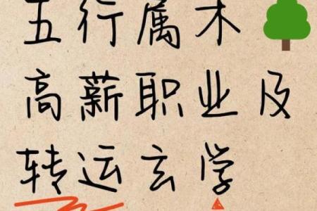 木命牛的职业选择：适合的行业与发展方向解析