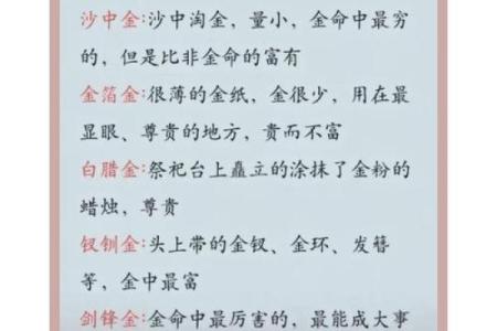 1967年：金命之年的命理探秘与人生启示