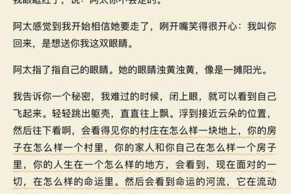 命运与选择：解读62年生人的生命之旅与360度人生观