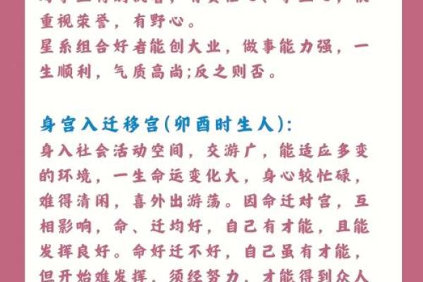 命运奥秘：解读命格中的七命与人生意义