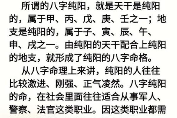 探秘八字命理：前命与后命的深刻启示