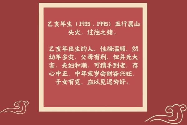 探寻1959年属猪人的命运与性格特征
