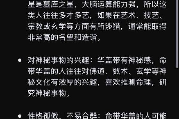 1956年男命解析：命运与性格的深度剖析