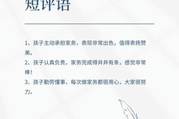 孝子命格：天赋的柔情与责任的体现