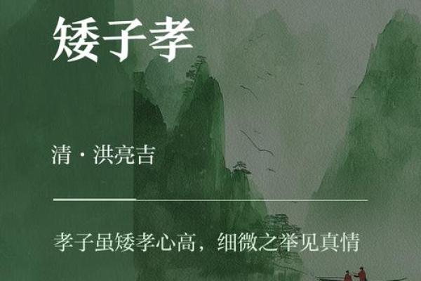 孝子命格：天赋的柔情与责任的体现
