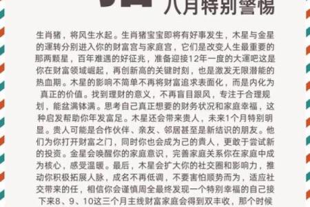 探寻1959年属猪人的命运与性格特征