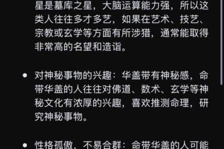 1956年男命解析：命运与性格的深度剖析