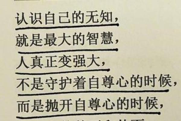 命格开悟：哪些命理特征的人能获得人生智慧