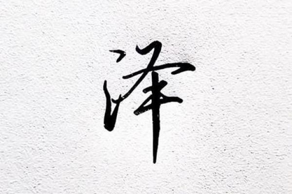 猪生于卯时的命运解析：智勇双全的性格与人生轨迹