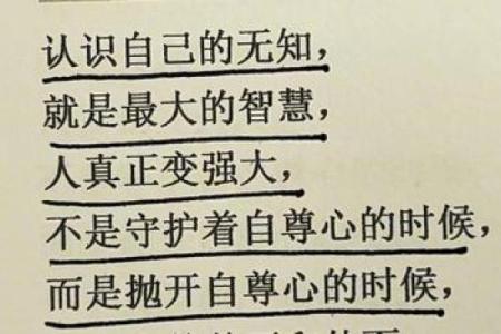 命格开悟：哪些命理特征的人能获得人生智慧