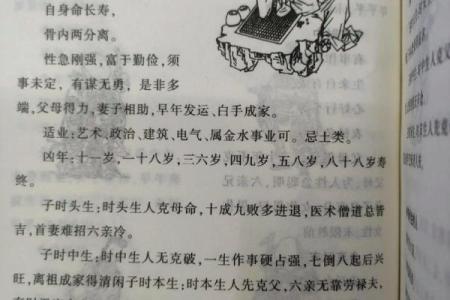猪生于卯时的命运解析：智勇双全的性格与人生轨迹