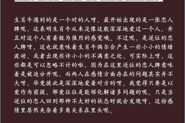 2021牛年出生的人命运解析：性格、事业与爱情的奇妙交织