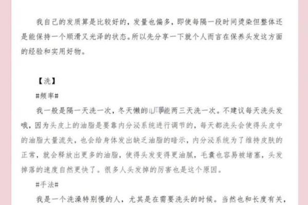拥有健康丰盈的头发：如何改变软细发质的命运
