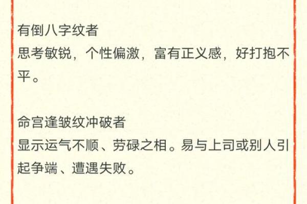 命理中的两种命格解析：揭示人生的奥秘与选择