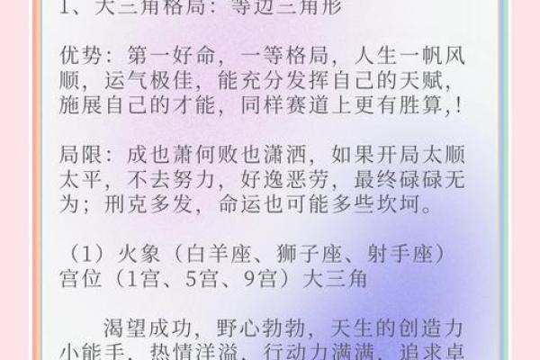 命理中的两种命格解析：揭示人生的奥秘与选择