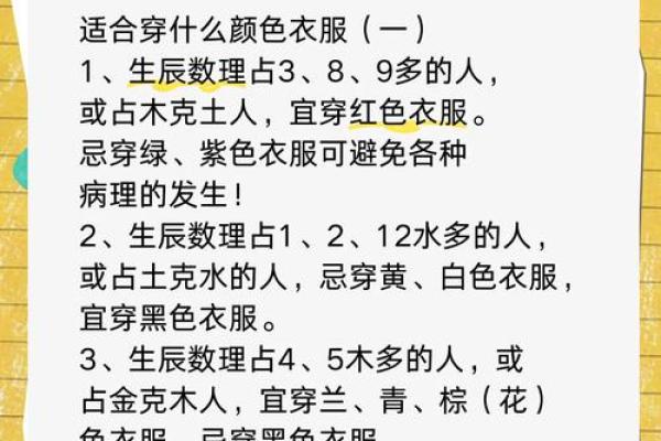 土命人如何选择色彩，让生活更加和谐美好？
