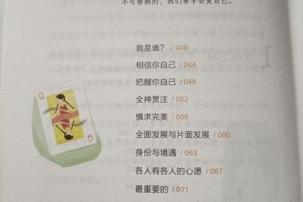 揭秘1923的命理密码：探索人生的深层意义与影响