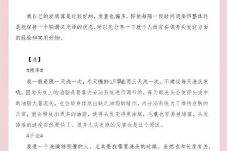 拥有健康丰盈的头发：如何改变软细发质的命运