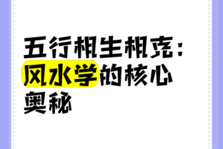 命属与命卦相克的奥秘探讨与生活启示