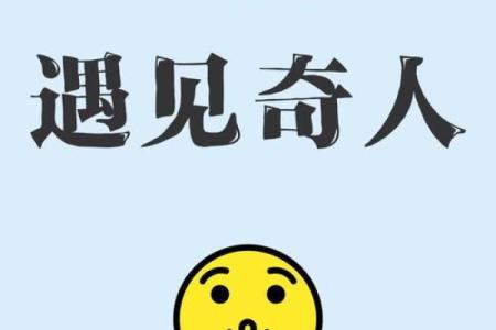 命带华盖，适合从事什么职业？探索职业与命运的秘密！