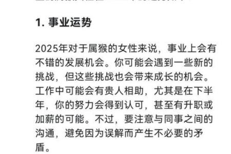 2016年是猴年，揭开生肖猴的命运与性格特征之谜