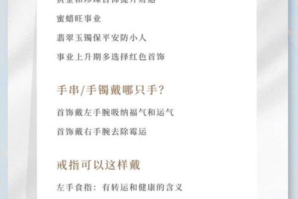 木命之人佩戴什么项链最佳，提升运势的秘密揭秘！