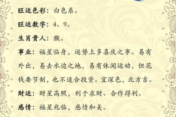 一九七九年出生的人命运分析：属羊的幸运与挑战