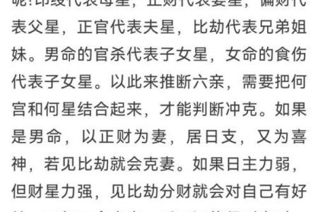 揭开命格之谜：为何山头火命格惹人喜爱？