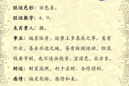 一九七九年出生的人命运分析：属羊的幸运与挑战