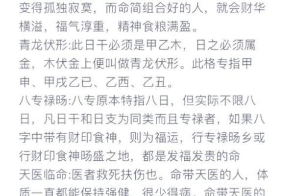 揭秘命格中最善良女性的特点与养成之道