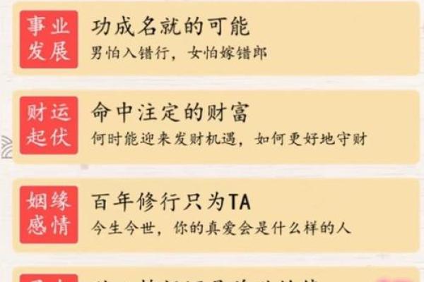 一九九零年出生的朋友们，您属于什么命？探秘您的命理与人生轨迹