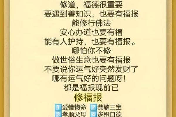 命里带邪财的深层含义与应对策略分析