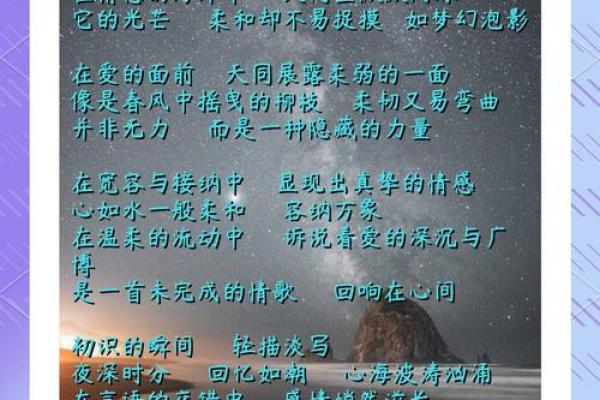 1994年出生的你，命运独特的星座之旅！