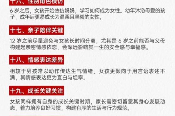 女孩生在子时，命运的神秘密码与幸福之路