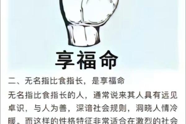 手指脚趾特长揭秘：看你命运的指引之路！