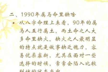 2020年属马人命运解析：奔腾向前的生命之旅